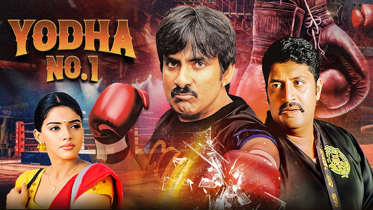 RAVI TEJA की धमाकेदार एक्शन ब्लॉकबस्टर मूवी | Yodha No 1 Full Hindi Dubbed Movie | Asin, Prakash Raj