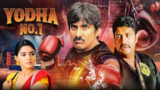Download Lagu RAVI TEJA की धमाकेदार एक्शन ब्लॉकबस्टर मूवी | Yodha No 1 Full Hindi Dubbed Movie | Asin, Prakash Raj MP3