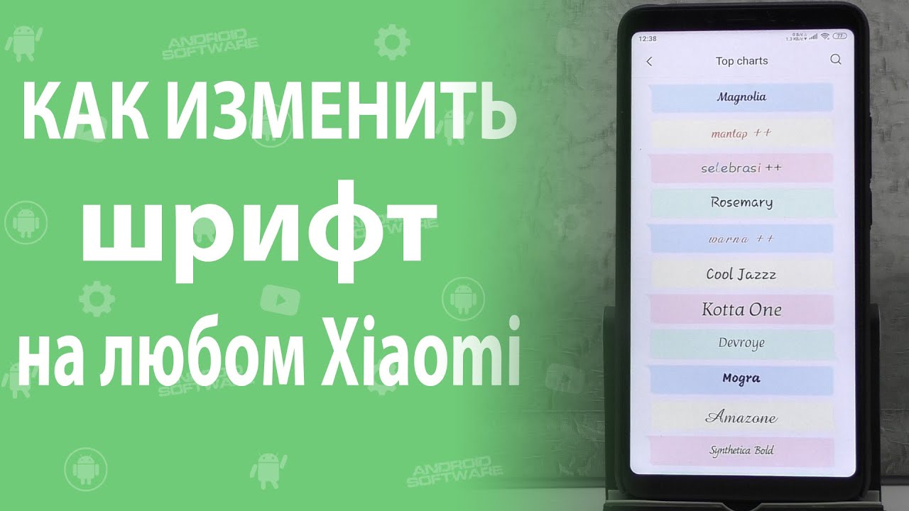 Как поменять на постоянно прописной шрифт на Сяоми. Как увеличить шрифт на xiaomi