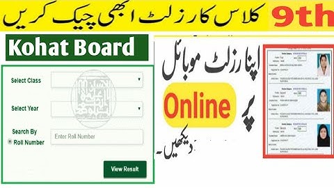 9th class Result Kohat board 2023 | how to check class 9 result | 9th ka result kaise check kry