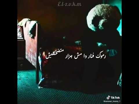 عمار حسني Ammar Hosny انا مش بخير حالات واتس Aref Ahmed