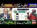 8171 New Update 2026 | Benazir Kafalat 20000 Wallet SIM | Ehsaas Program | Bachon Ka Wazifa Check