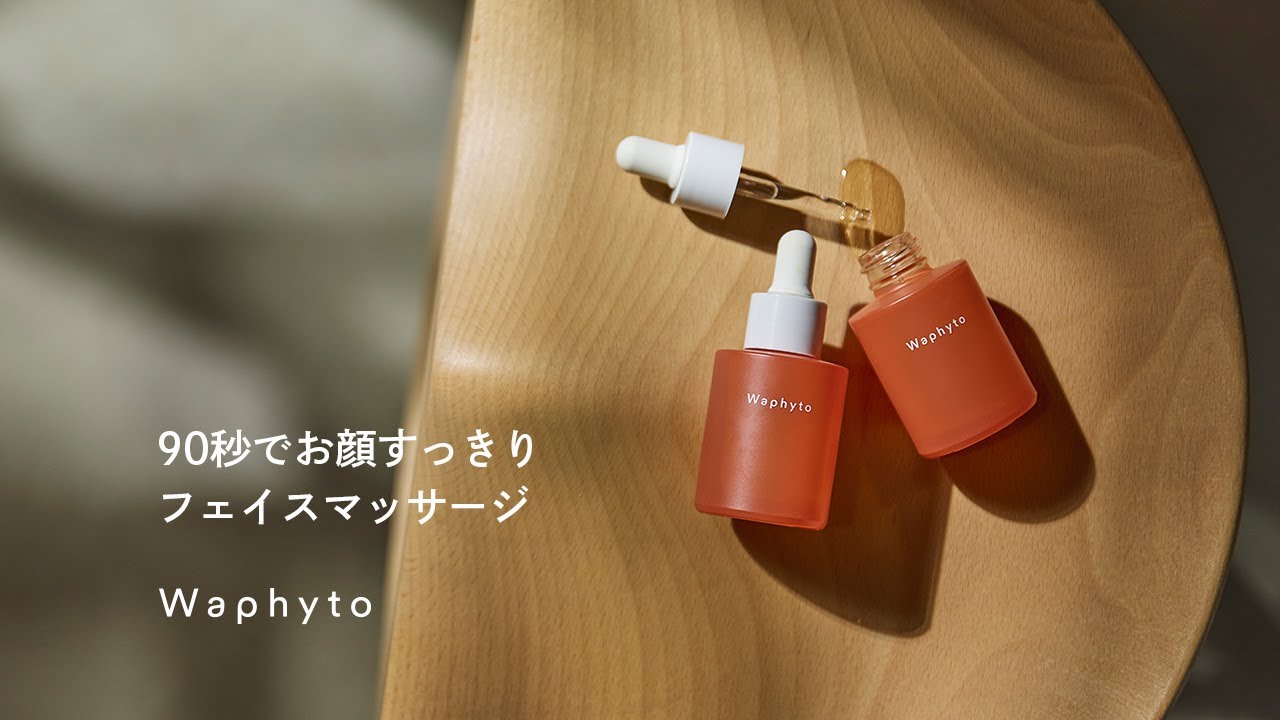 Waphytoから、ハリつや育む新オイル美容液「レジェナ エンリッチド