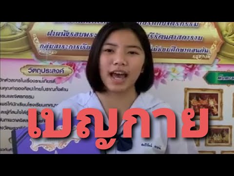 #นางเบญกาย #รามเกียรติ์