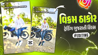 Vikram Thakor Trending Song Gujrati Reels Editing || Capcut Video Editing Gujarati 2026🔥Navghan Edit