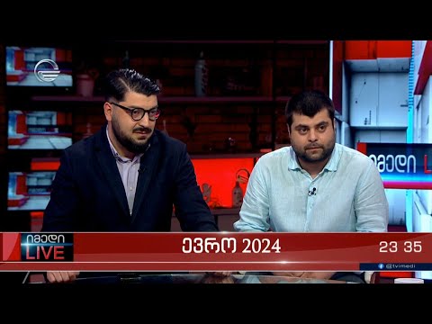 ვახო გაფრინდაშვილი და სანდრო გამსახურდია გადაცემაში „იმედი LIVE“