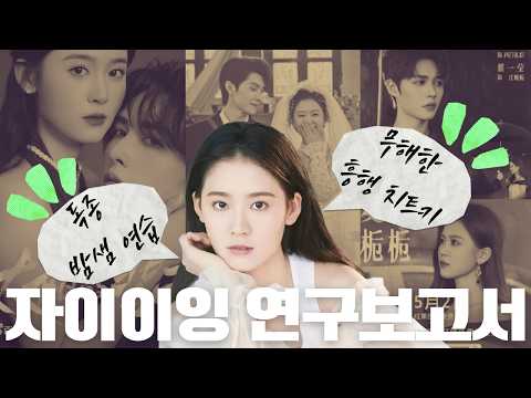 [배우분석] 밤샘 연습 밥 먹듯이 하던 모범생, 기교 없이 묵직한 생활 밀착형 연기로 대륙을 평정하다
