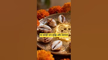 Dhanteras Par Kya Kharide? Best Dhanteras Shopping Guide 2025 | #Dhanteras #DhanterasJyotishUpay