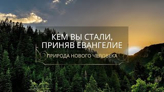 Кто мы есть во Христе: памятка для христиан!