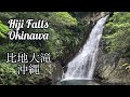 Hiji Falls - Okinawa