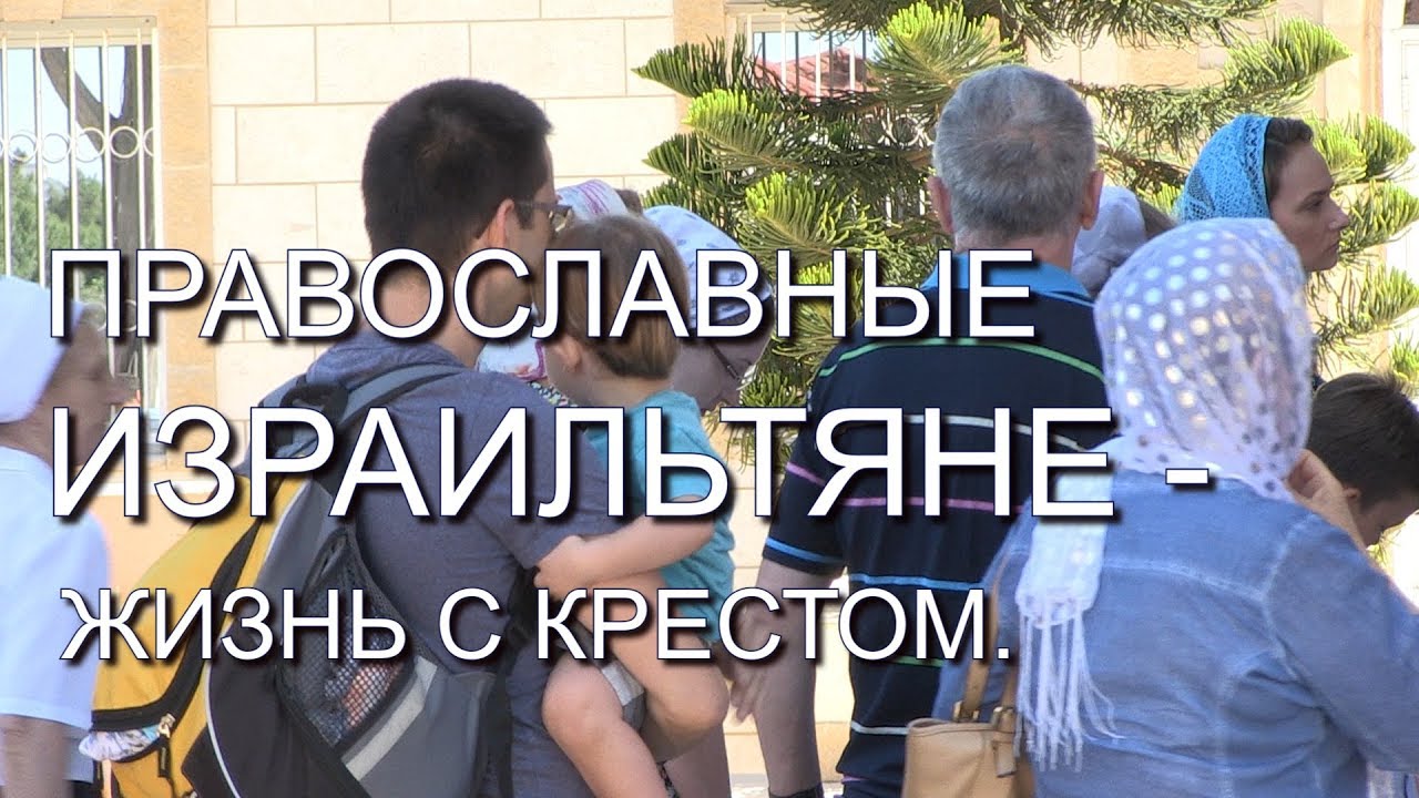Жизнь без креста