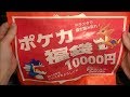 Pokemon TCG 2019 Lucky Bag Opening!