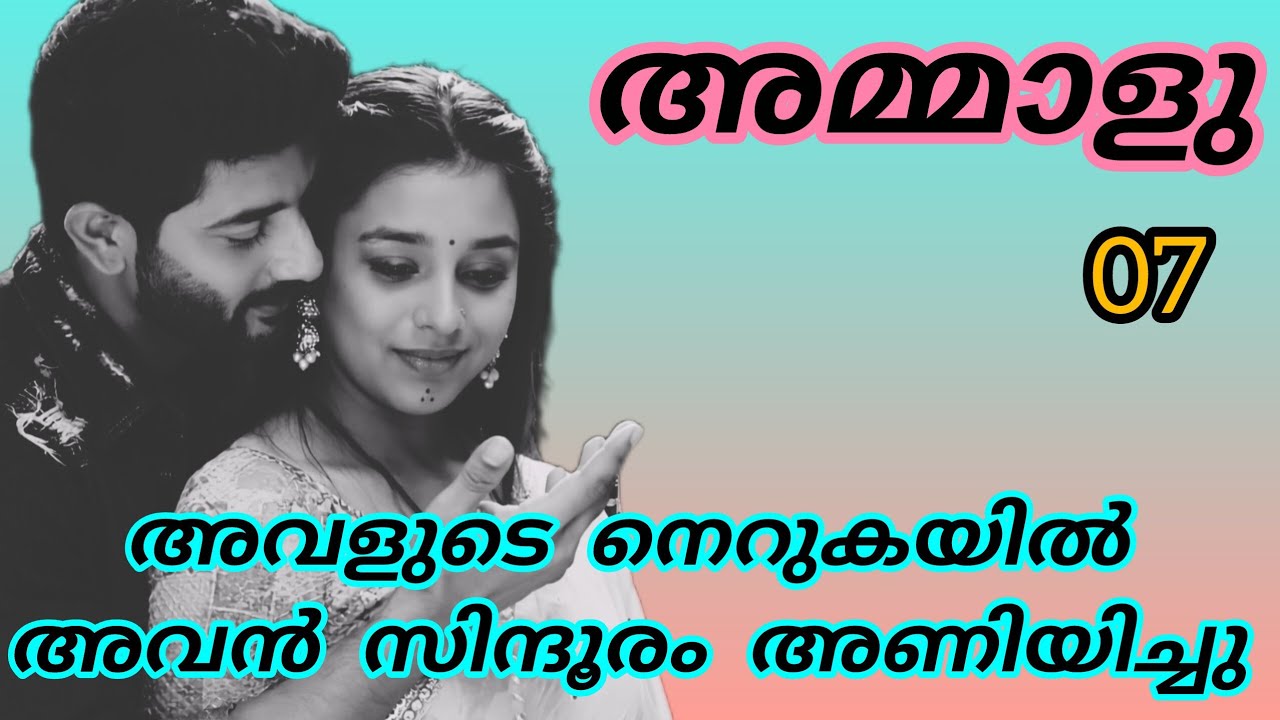 നല്ല സുന്ദരിക്കുട്ടി ആയിട്ട് ഒരുങ്ങി നിൽക്കുന്നവളെ കണ്ടതും അവൻ ഒരു നിമിഷം ഒന്ന് നോക്കി