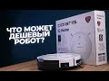 Дешевый робот могёт? Обзор робота-пылесоса Polaris PVCR 0833 WI-FI IQ HOME