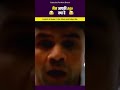 मैम आपकी Age क्या है ? 😉| Neetu Mam | #shorts #viralshort #funny #age #neetumamenglish