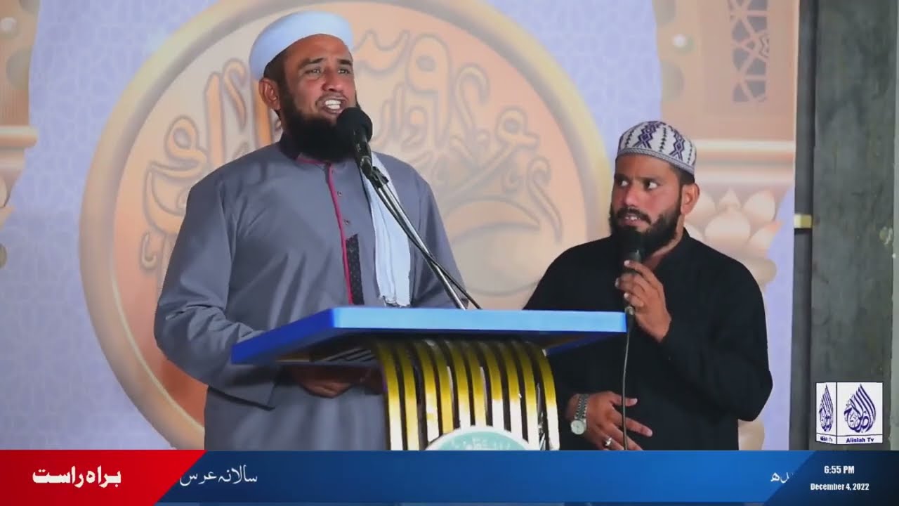 Shabbir Ahmed Niazi Tahiri | Annual URS Mubaarak 2022 | Al-islah Tv