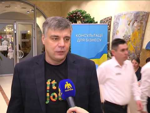 Актуальний репортаж. Бізнес-форум «Україна — країна підприємців