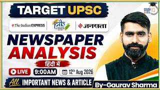 Live Newspaper Analysis 12th August 2026 | Daily Current Affairs | UPSC IAS 2026 | Study IQ IAS