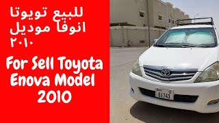 For Sell Toyota Enova Model -2010 - للبيع تويوتا انوفا موديل