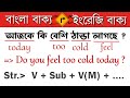         part 03  bangla to english sentence making  sueb2e