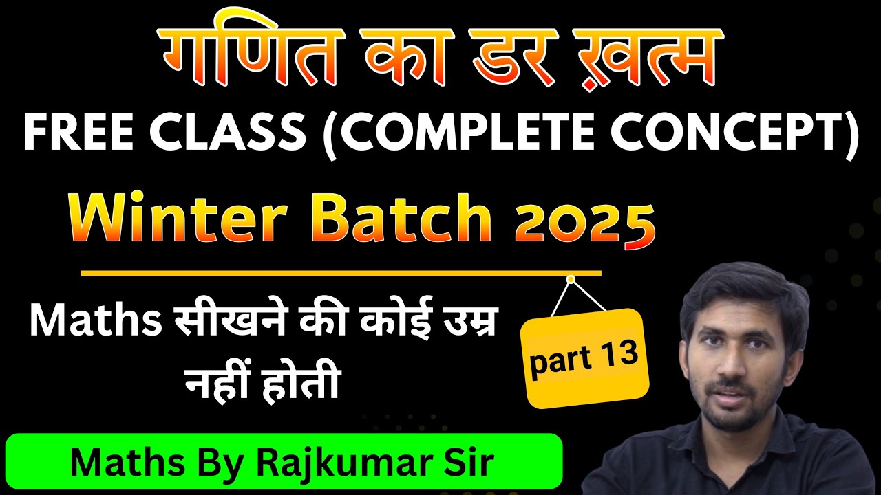 Winter batch 2025  Part 13 | Zero Level Maths| Free Video | Ganit kaise seekhen