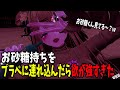 【VRChat】パートナーがいる子を個室に連れ込んだら理性が保てなくなった結果お預けされて色々溜め込んだものをぶつけられた