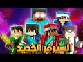 كلاود كرافت 1 الـبـدايـة الـمـتـفـجـرة فـي اجـمـل سـيـرفـر يـاسـيـن جـاب الـعـيـد 