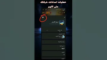 طريقة اعداد غرفتك فى برنامج الايمو 
