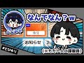 舐めプして敵チームに大ヒントを与えるkaki【とびユニ/コードネーム】
