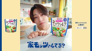 家モッツァしてる？｜森永乳業