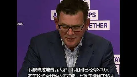 澳大利亚新增新冠确诊病例数缓慢下降 - 天天要闻