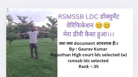 RSMSSB LDC document verification..mera document verification कैसा हुआ।। क्या क्या document चाहिए।।