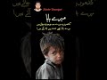 Meray Baba! #youtuber #trending #youtubeshorts #viralshort