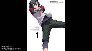 アメジスト アニメ キャプテン アース Ed1 歌 Hana Star 茅野愛衣 作詞 作曲 編曲 Architect Chordwiki コード譜共有サイト