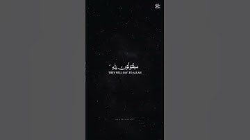 استمع الى قران كريم ولا تهرب من كلام الله تعالى