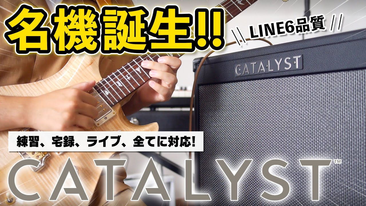 Line6 Catalyst 60 ｜イケベ楽器店