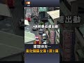 【社會】濃煙直竄雲霄… 彰化市鬧區永樂街火警釀1死1傷