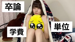 実は今年度１回も大学に行ってません。