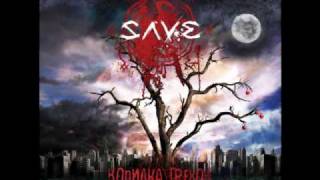 Save - Без слов