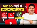  s    views    how to uploads on youtube 2024