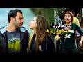 كبداكي اتقفش مع نوال متلبسين ! 😂 الفضيحة بقت على كل لسان