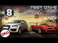 Test Drive Unlimited Gold #8 ( Мне нужны деньги )