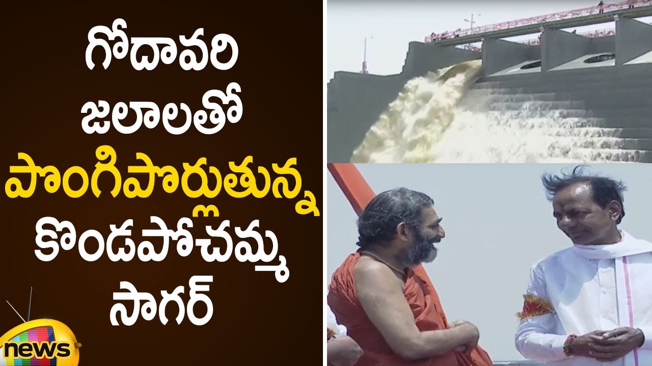 Exclusive Visuals Of Kondapochamma Sagar Reservoir With Godavari Water | 
