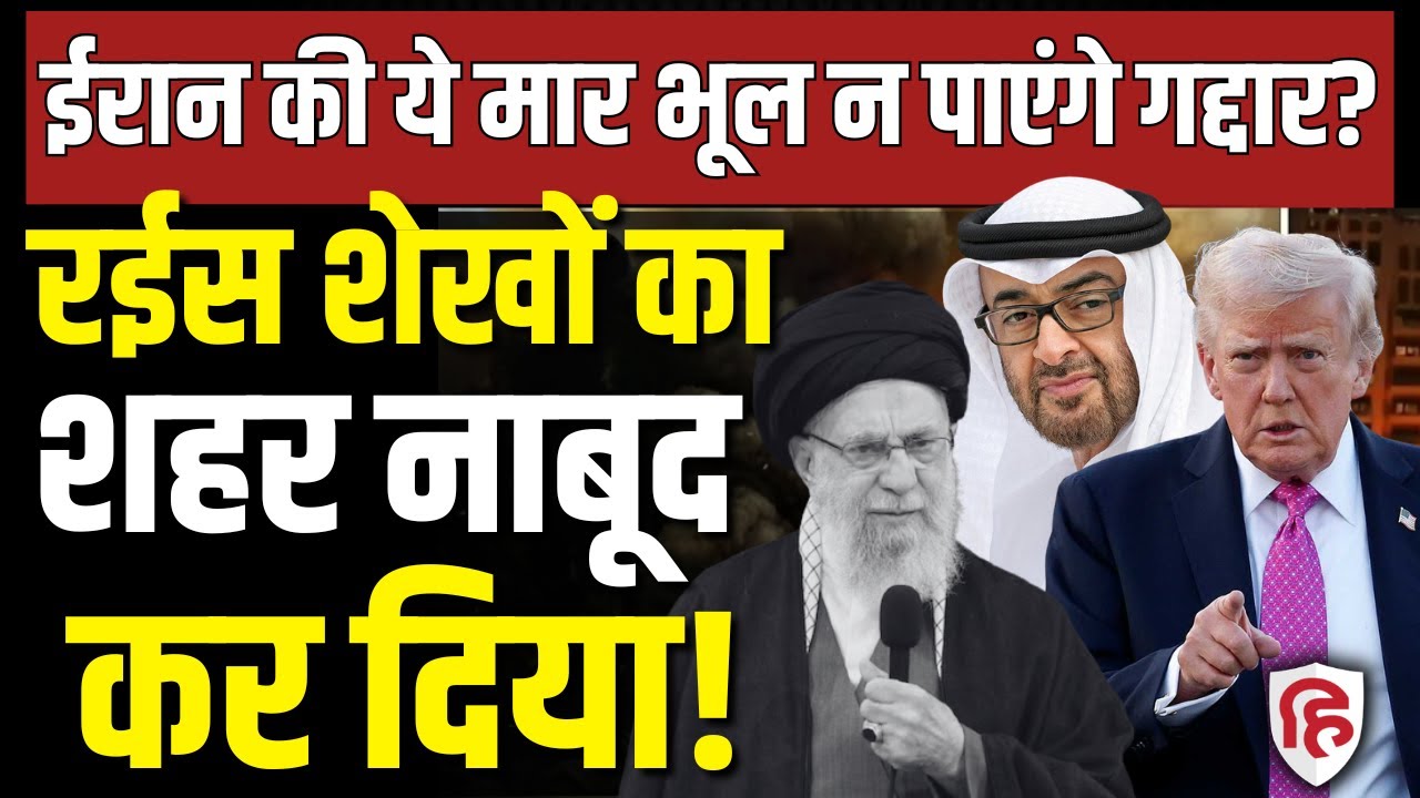 Iran Attack on Dubai LIVE: US Consulate पर हमले के बाद दुबई का Safe Model कैसे हुआ ध्वस्त। War