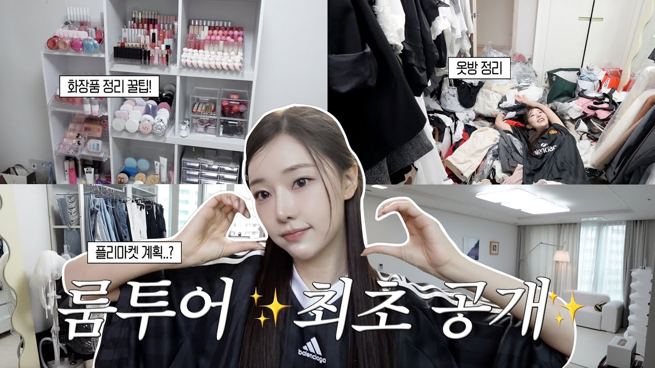 [SUB] 대환장 청소 24시🧼| 자취꿀템 • 인테리어 소개 • 옷나눔 .mov