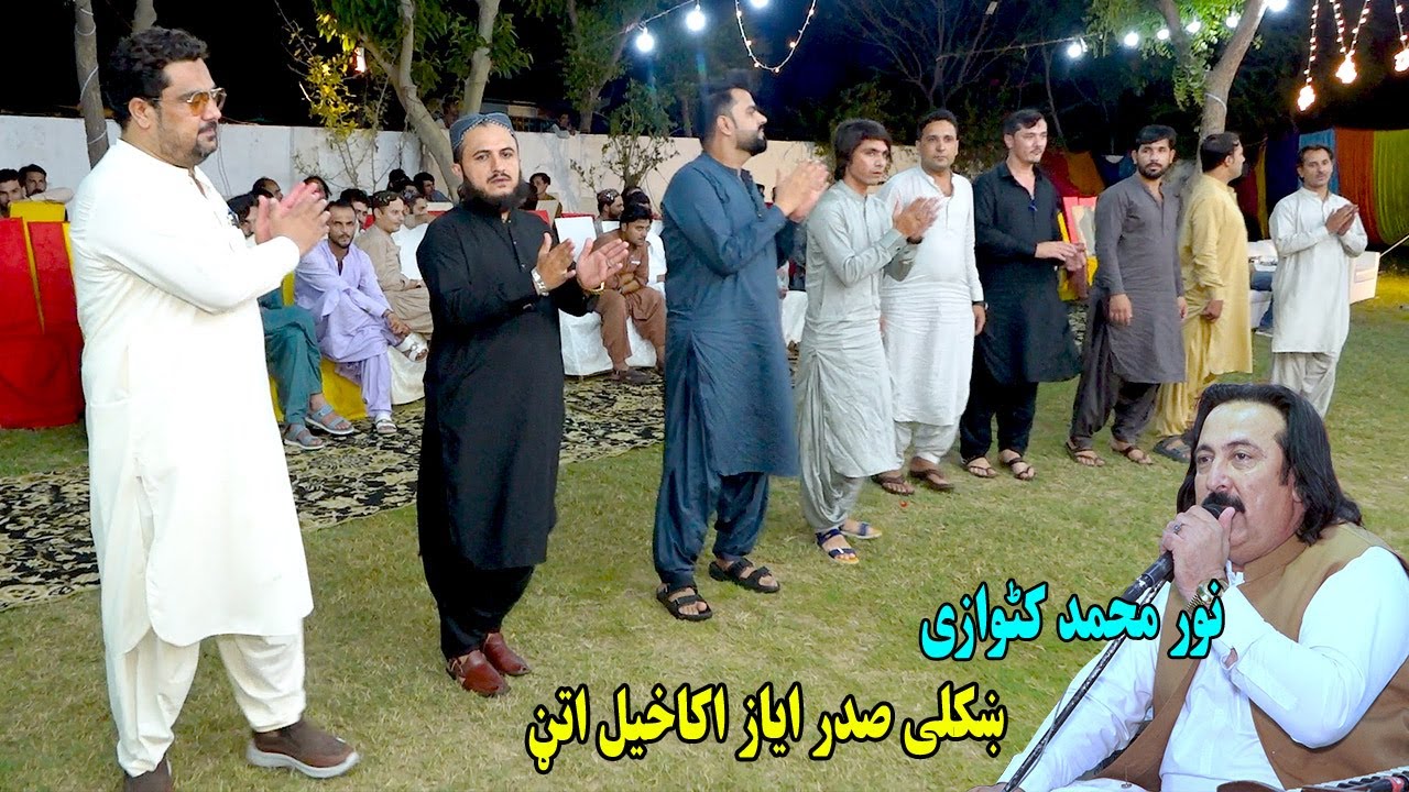 Noor Mohammad Katawazai - Khula Ya Attan Da Sardar Ayaz Attan - new attan songs 2024.اتڼ سندره