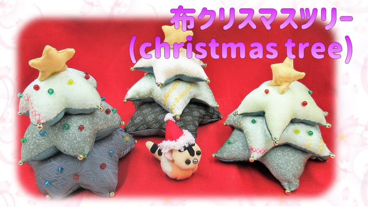 歳時物⁂布クリスマスツリー イラスト付き作り方 How to make Fabric