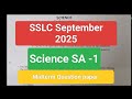 SSLC Science Midterm Question paper 2025 SA - 1