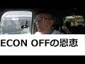 新型NBOX「燃費が伸びない方、試しにECONオフしてみませんか？」検証します