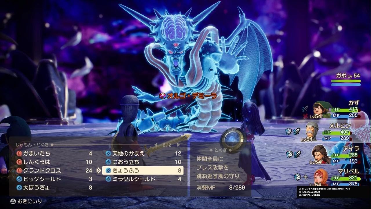 ドラゴンクエストVII Reimagined オルゴ・デミーラ 終焉への回廊 - YouTube